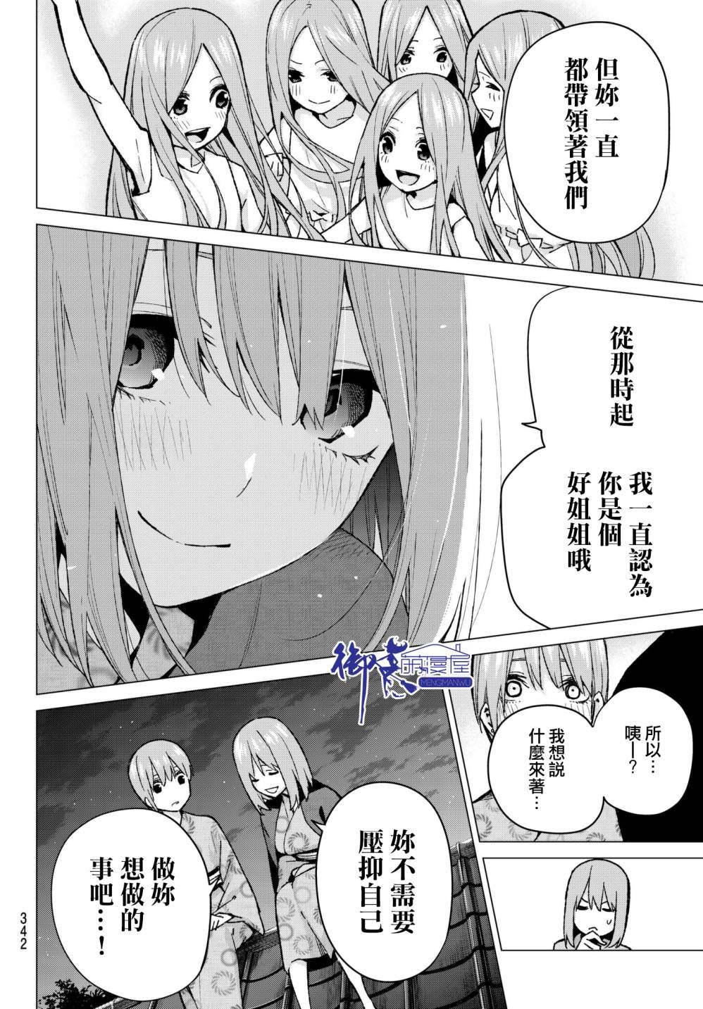 第66话 炒鸡蛋⑥