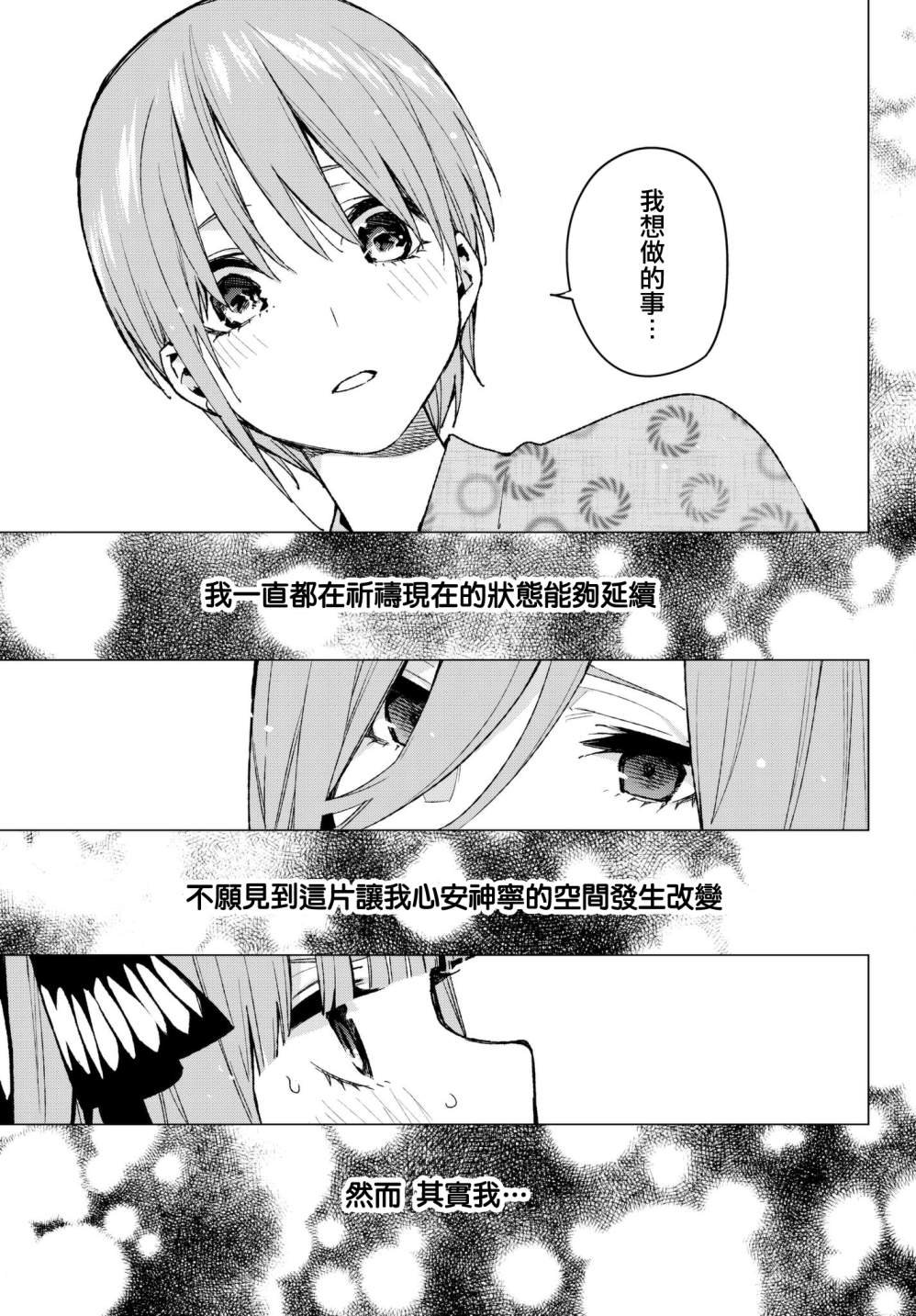 第66话 炒鸡蛋⑥