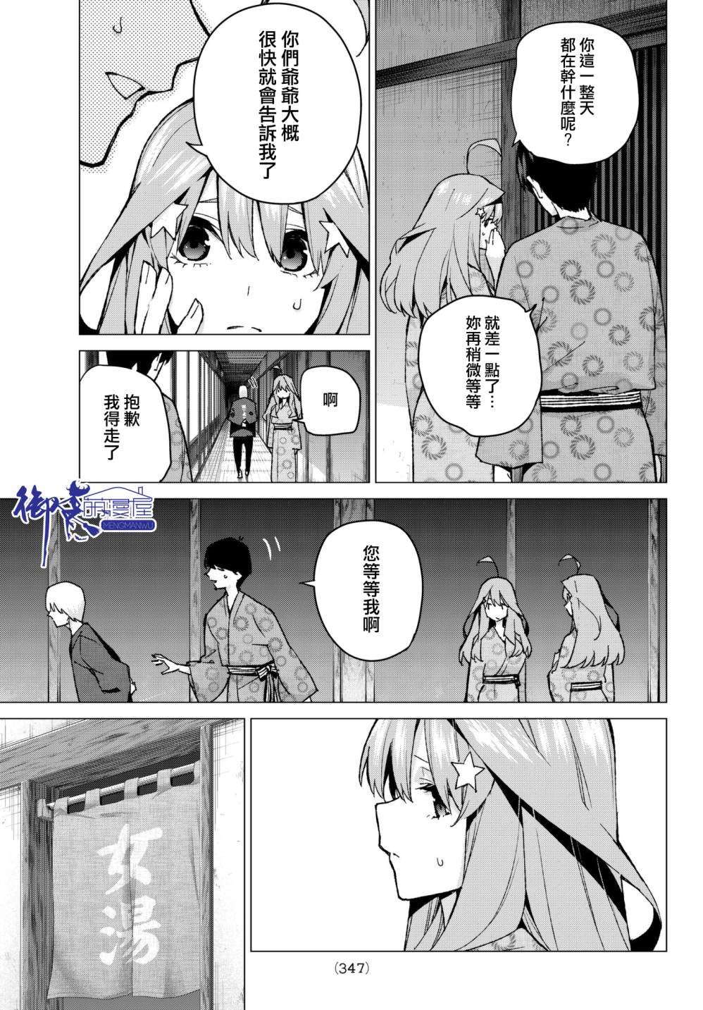 第66话 炒鸡蛋⑥