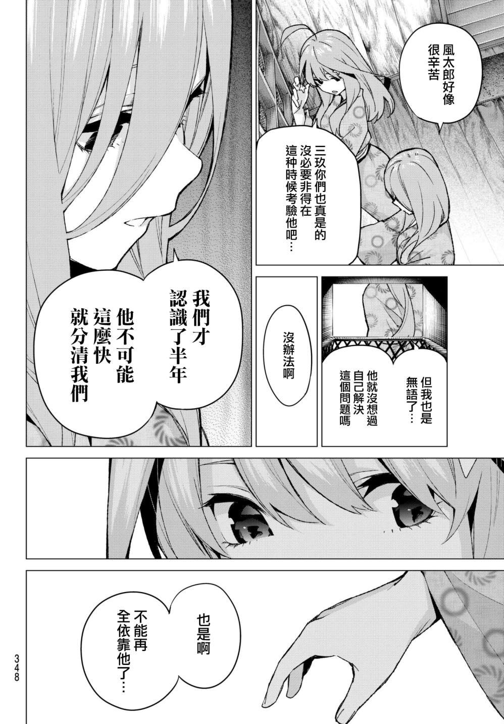 第66话 炒鸡蛋⑥