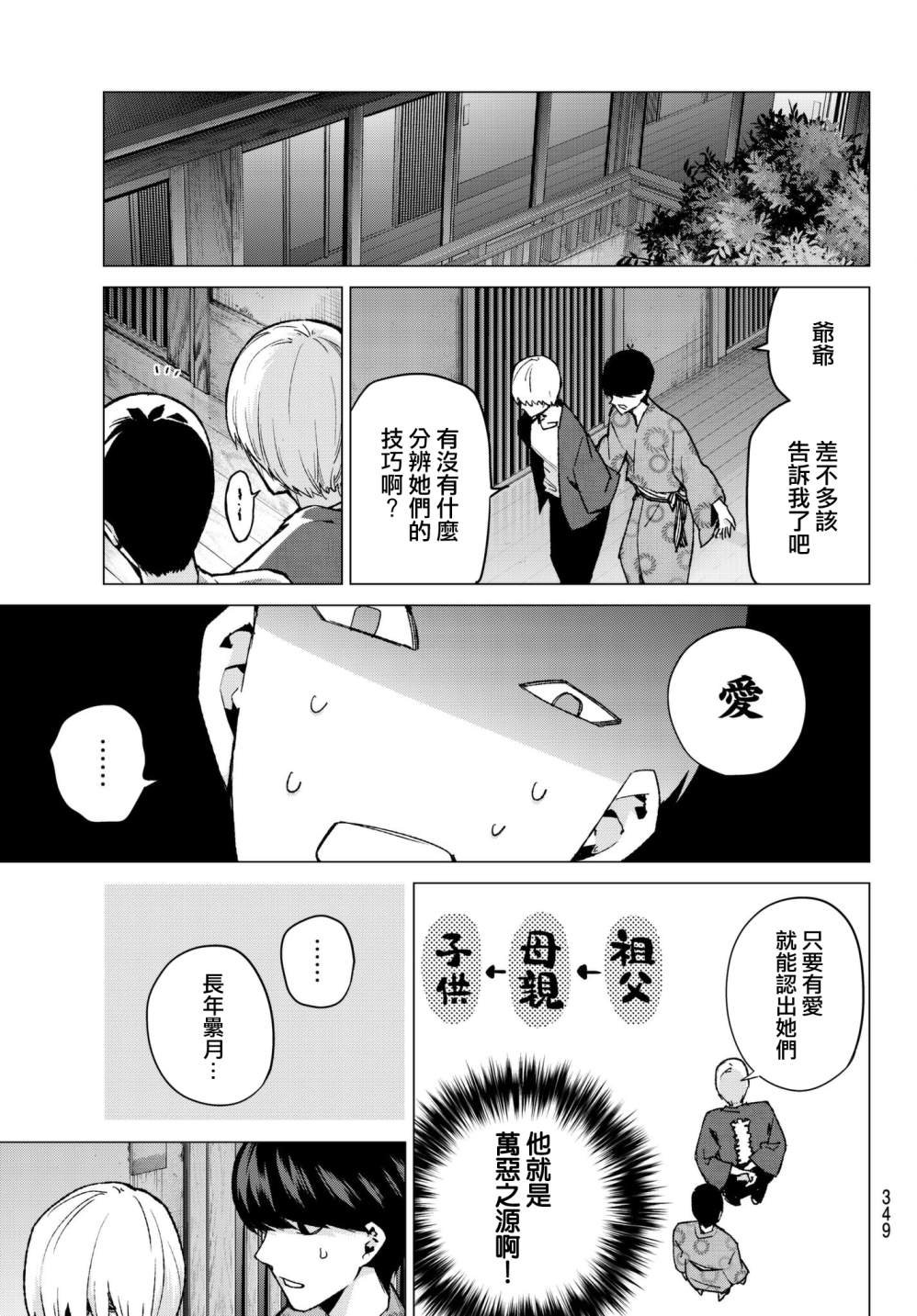 第66话 炒鸡蛋⑥