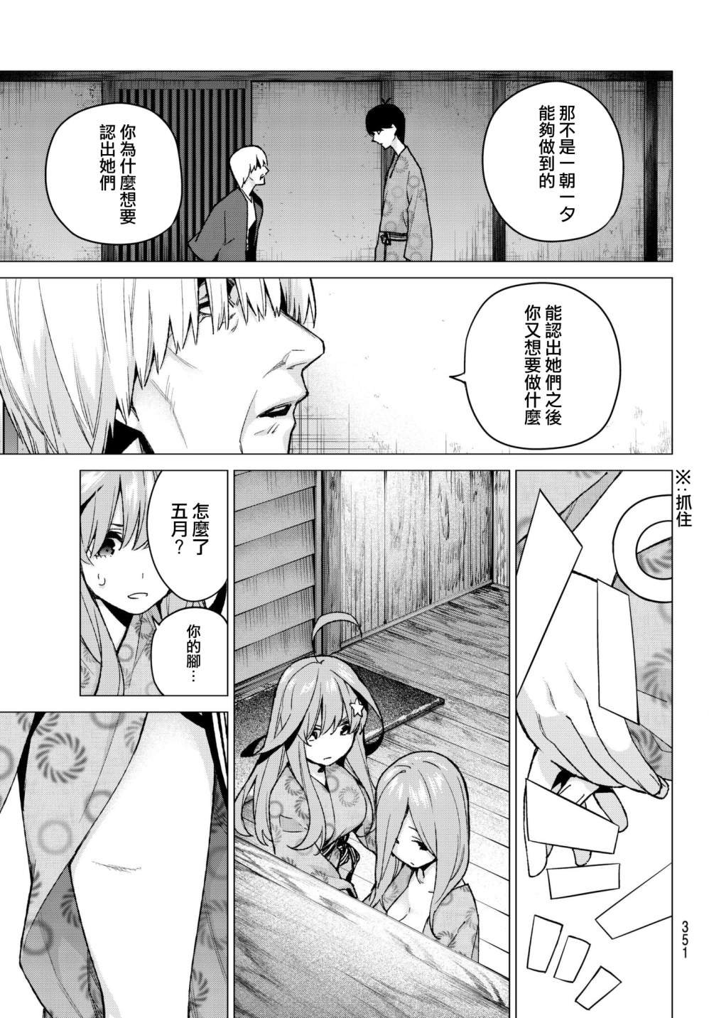 第66话 炒鸡蛋⑥