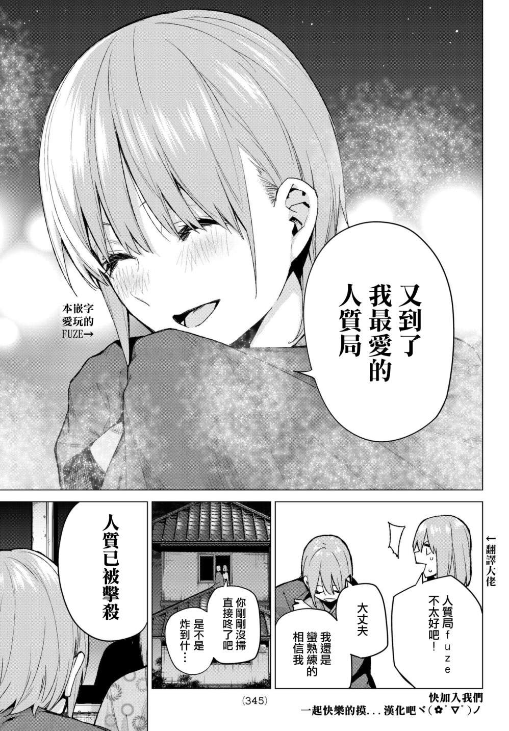 第66话 炒鸡蛋⑥