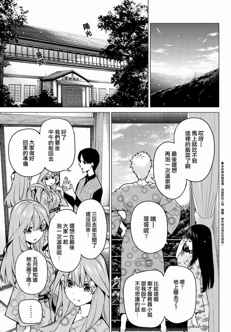 第67话 炒鸡蛋⑦