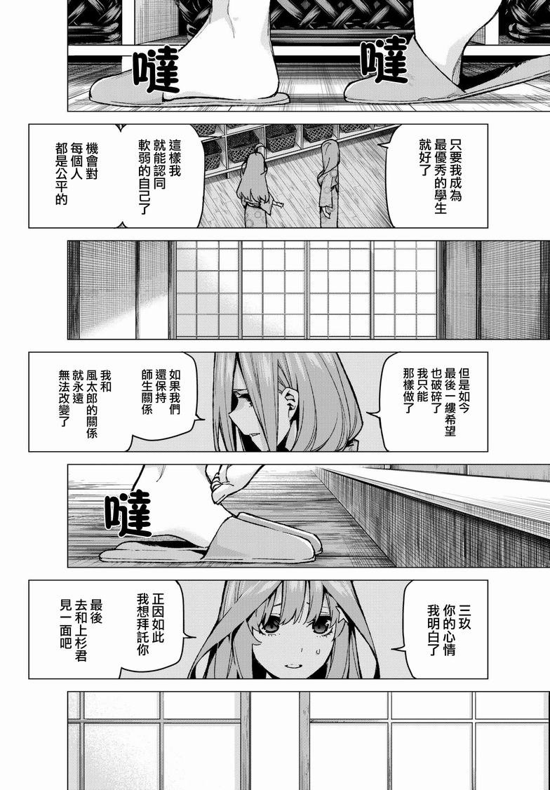 第67话 炒鸡蛋⑦