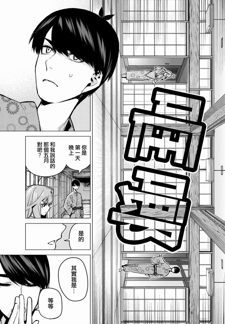 第67话 炒鸡蛋⑦