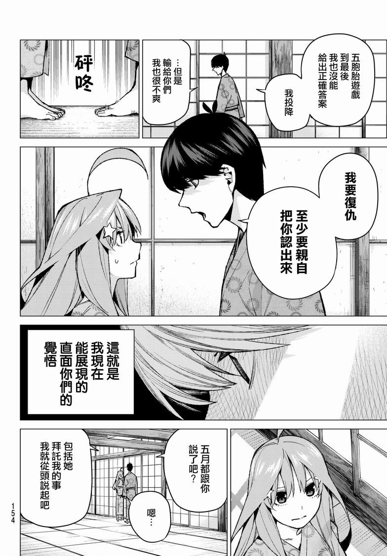 第67话 炒鸡蛋⑦