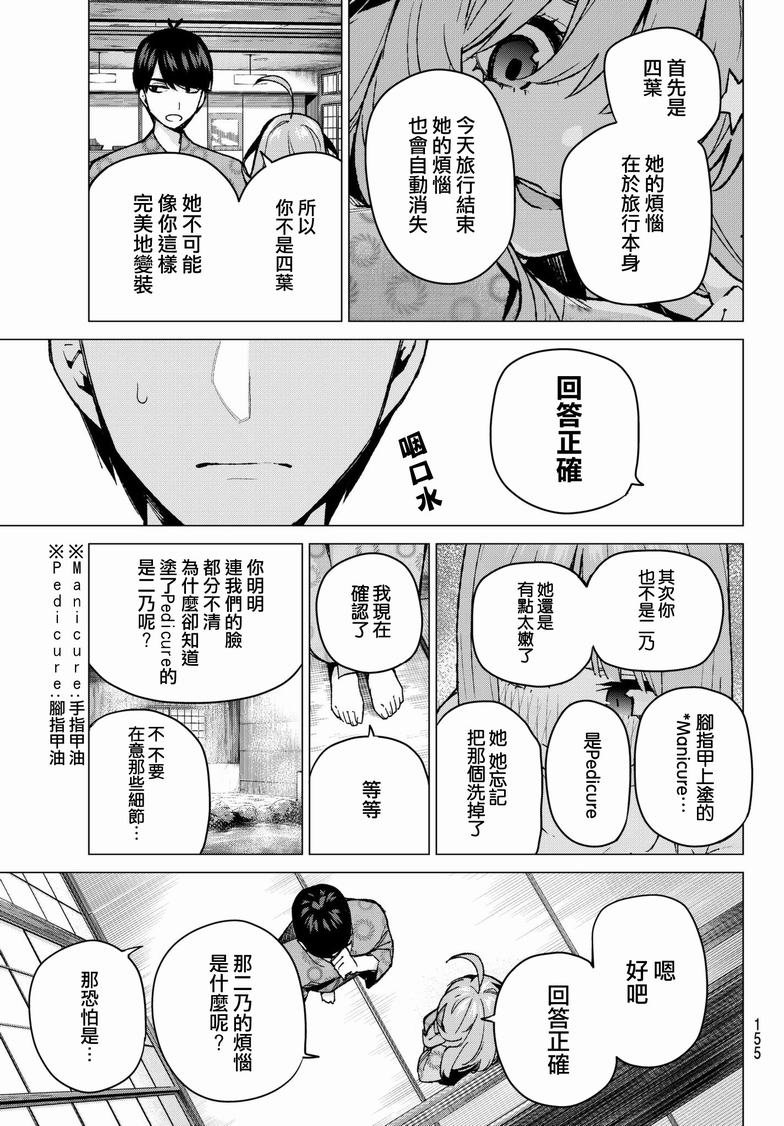 第67话 炒鸡蛋⑦