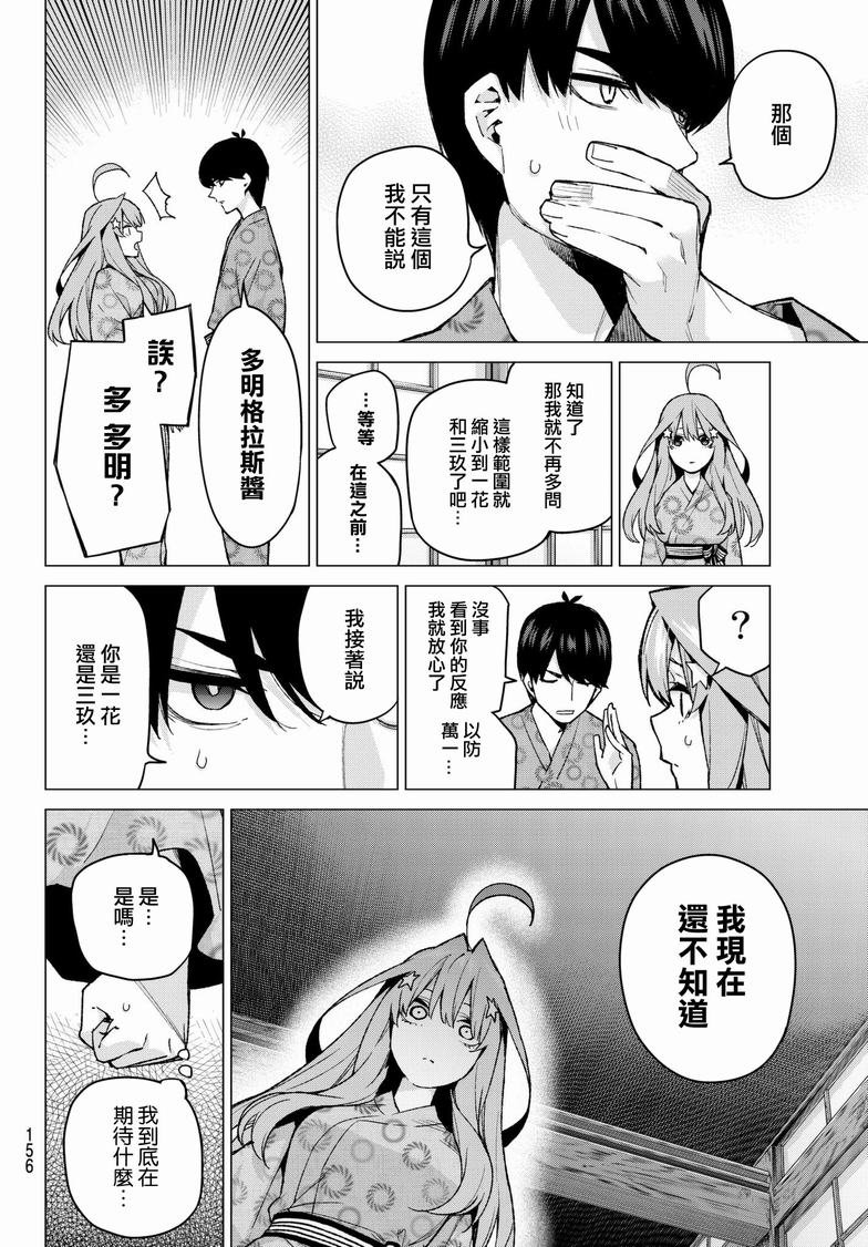 第67话 炒鸡蛋⑦