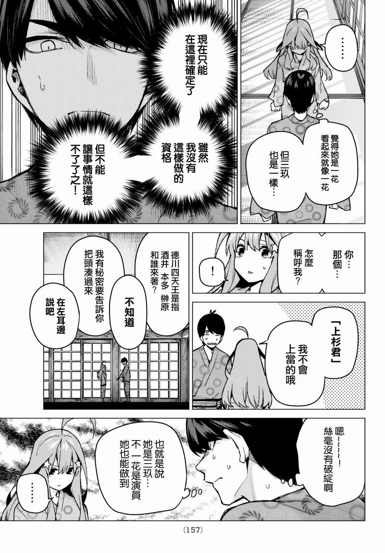 第67话 炒鸡蛋⑦