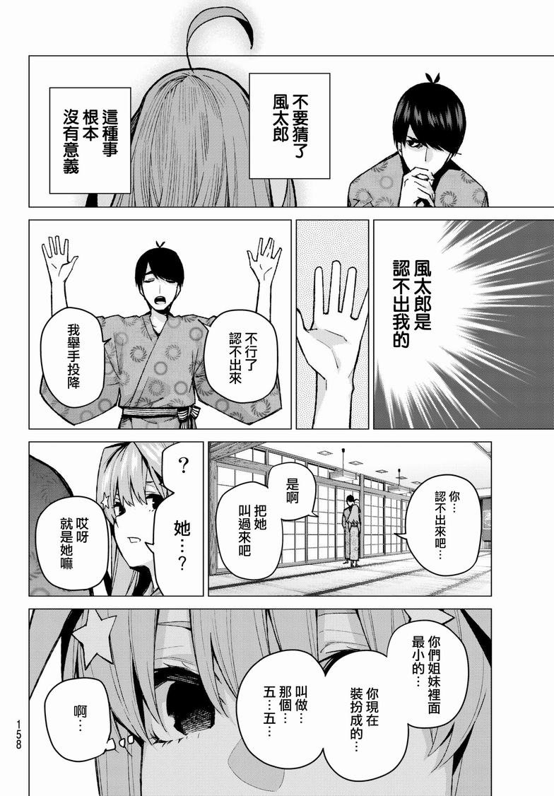 第67话 炒鸡蛋⑦