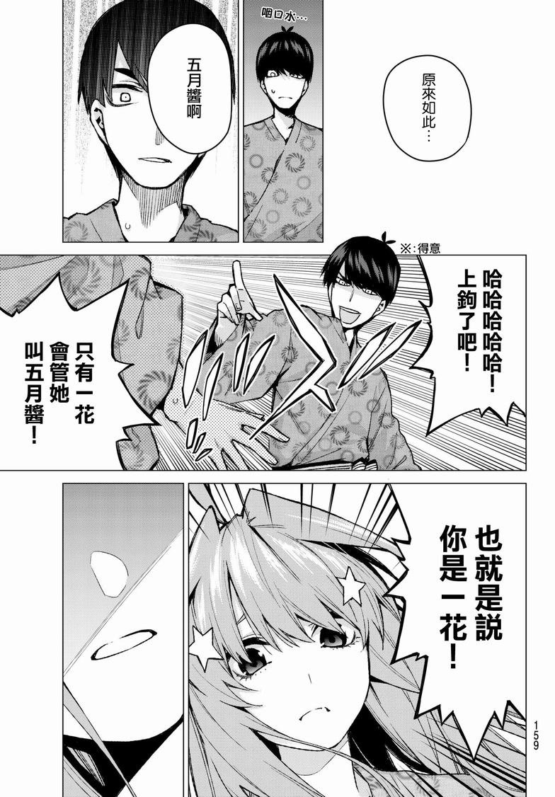 第67话 炒鸡蛋⑦