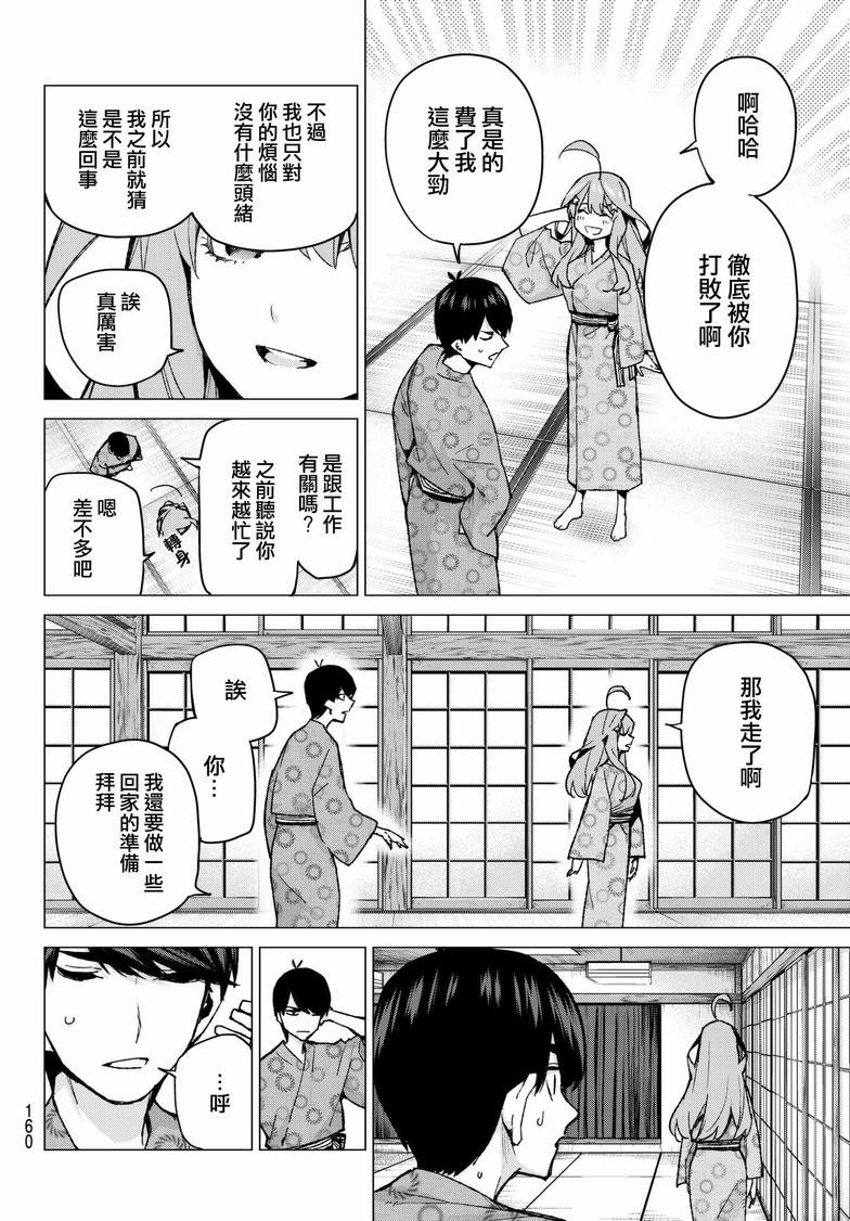 第67话 炒鸡蛋⑦