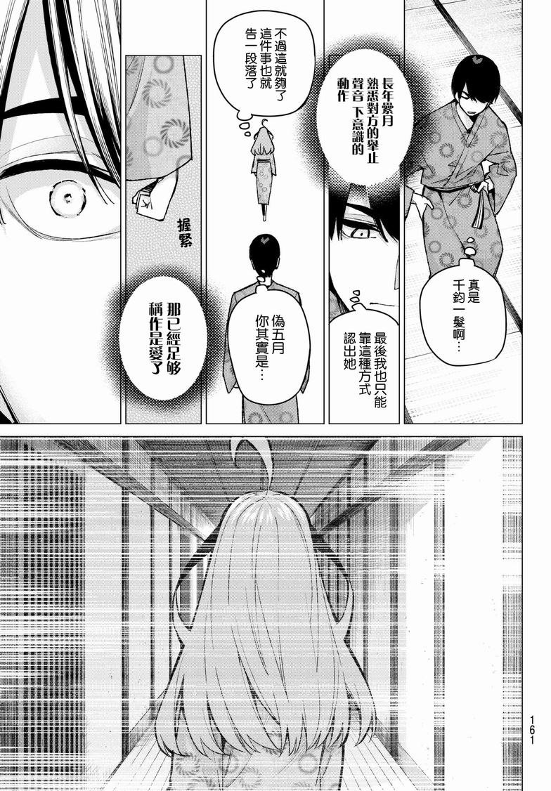 第67话 炒鸡蛋⑦