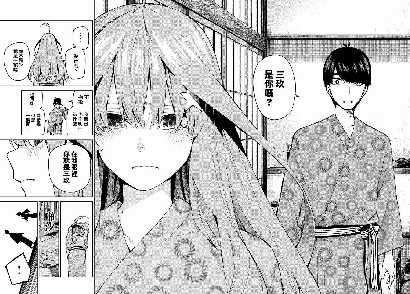 第67话 炒鸡蛋⑦