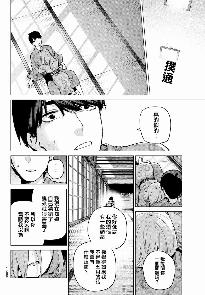 第67话 炒鸡蛋⑦