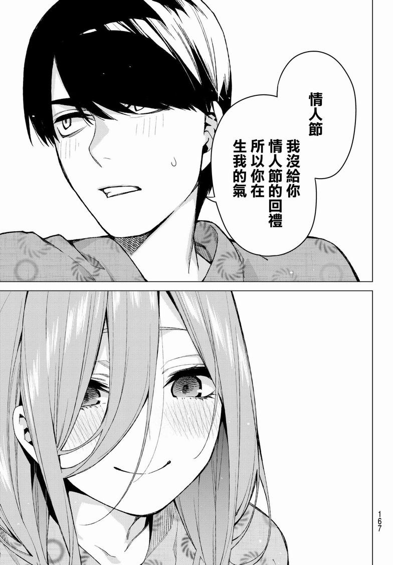 第67话 炒鸡蛋⑦