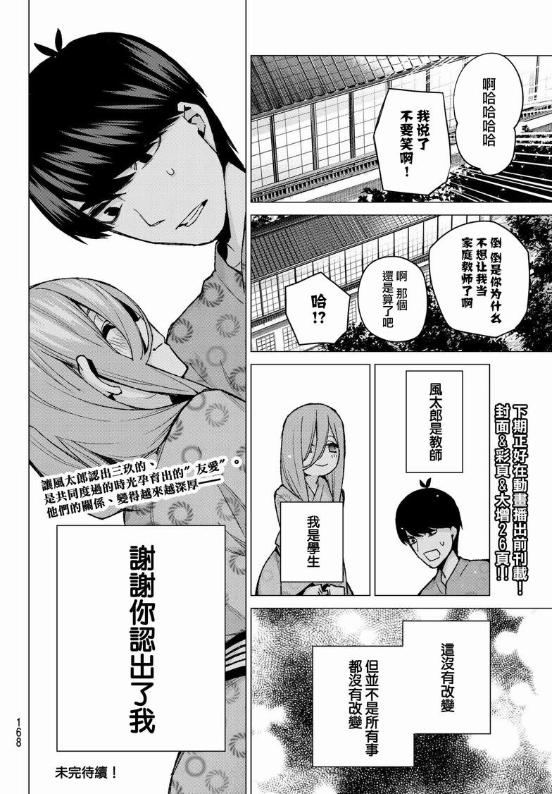 第67话 炒鸡蛋⑦