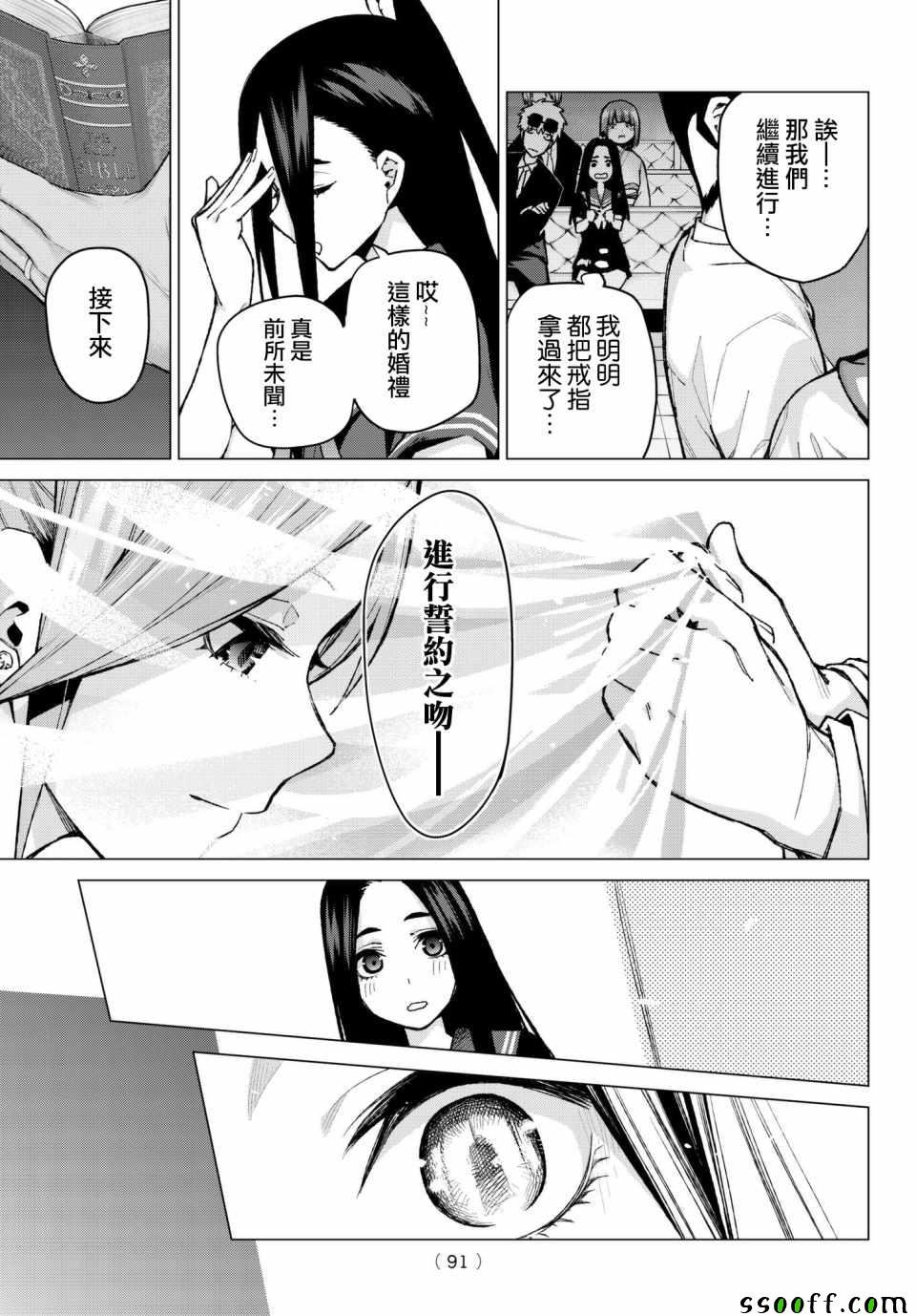 第68话 炒鸡蛋⑧