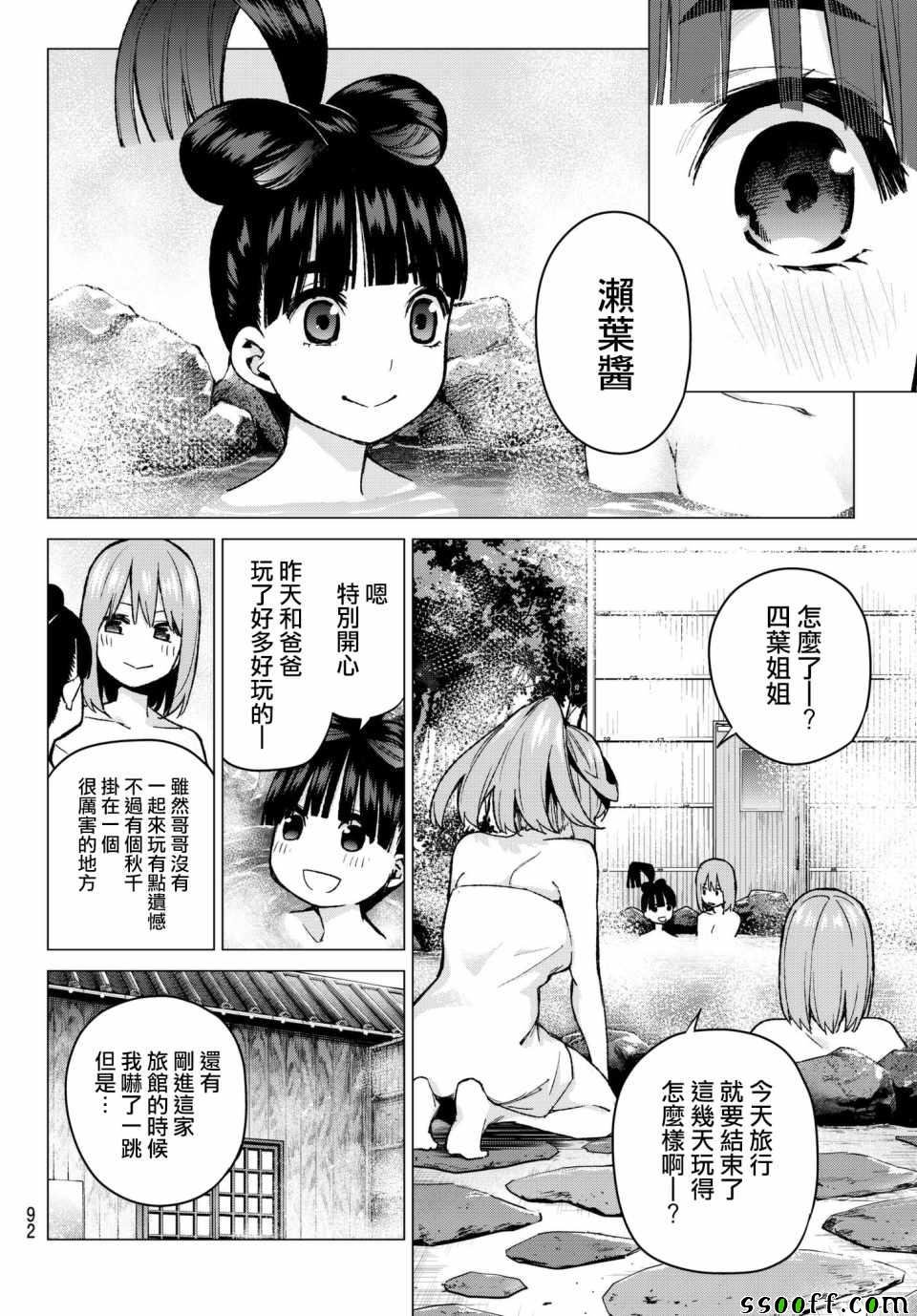 第68话 炒鸡蛋⑧