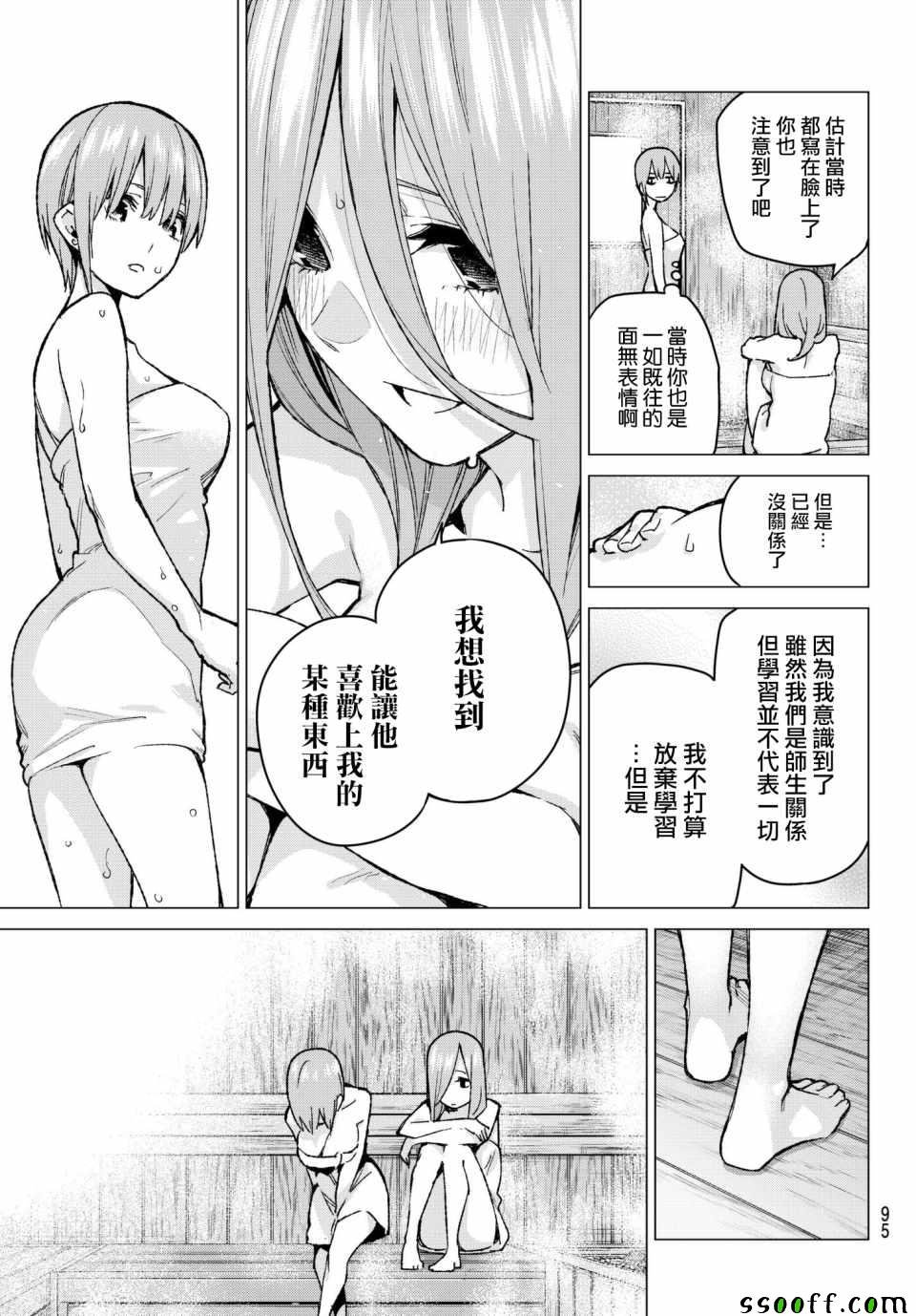 第68话 炒鸡蛋⑧