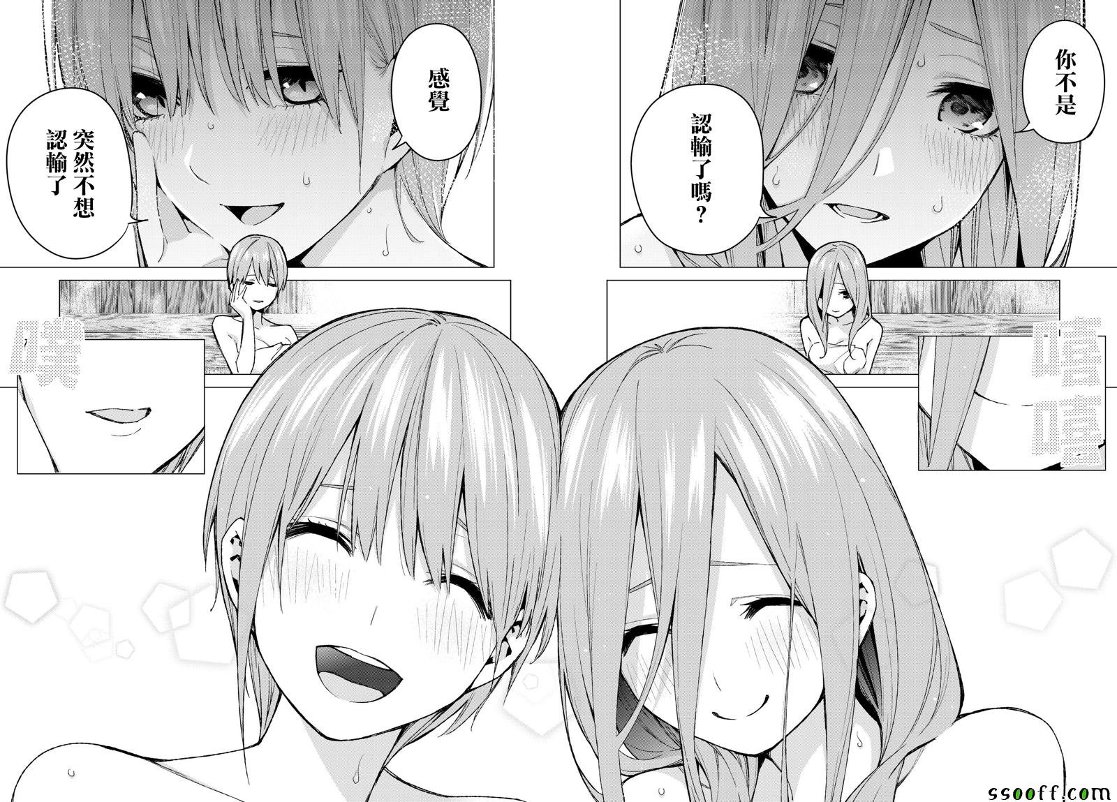 第68话 炒鸡蛋⑧