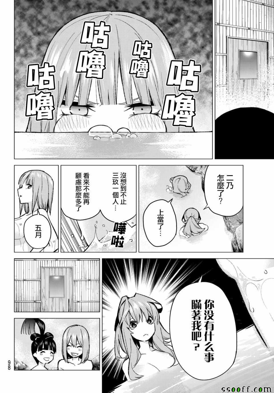 第68话 炒鸡蛋⑧