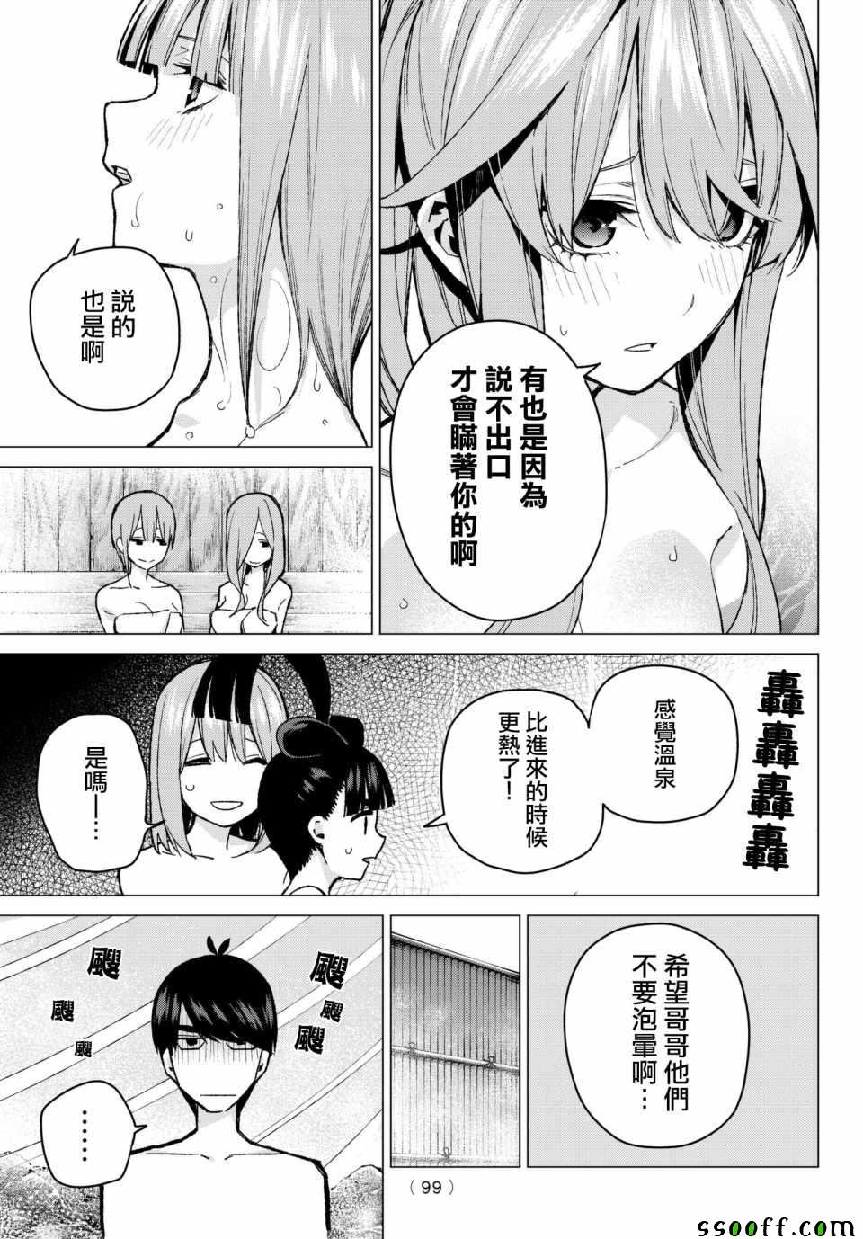 第68话 炒鸡蛋⑧