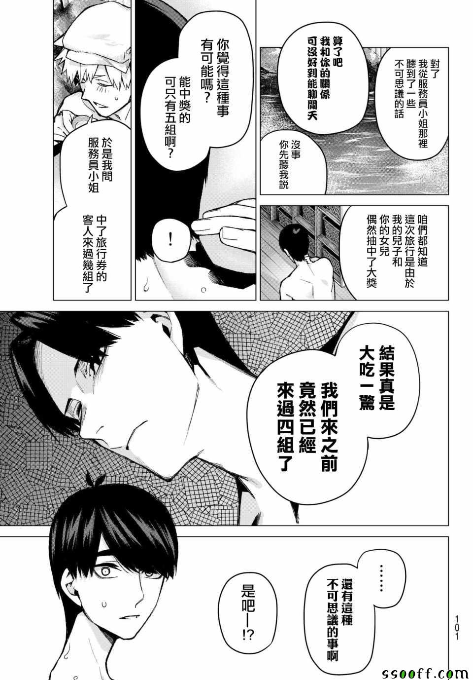 第68话 炒鸡蛋⑧