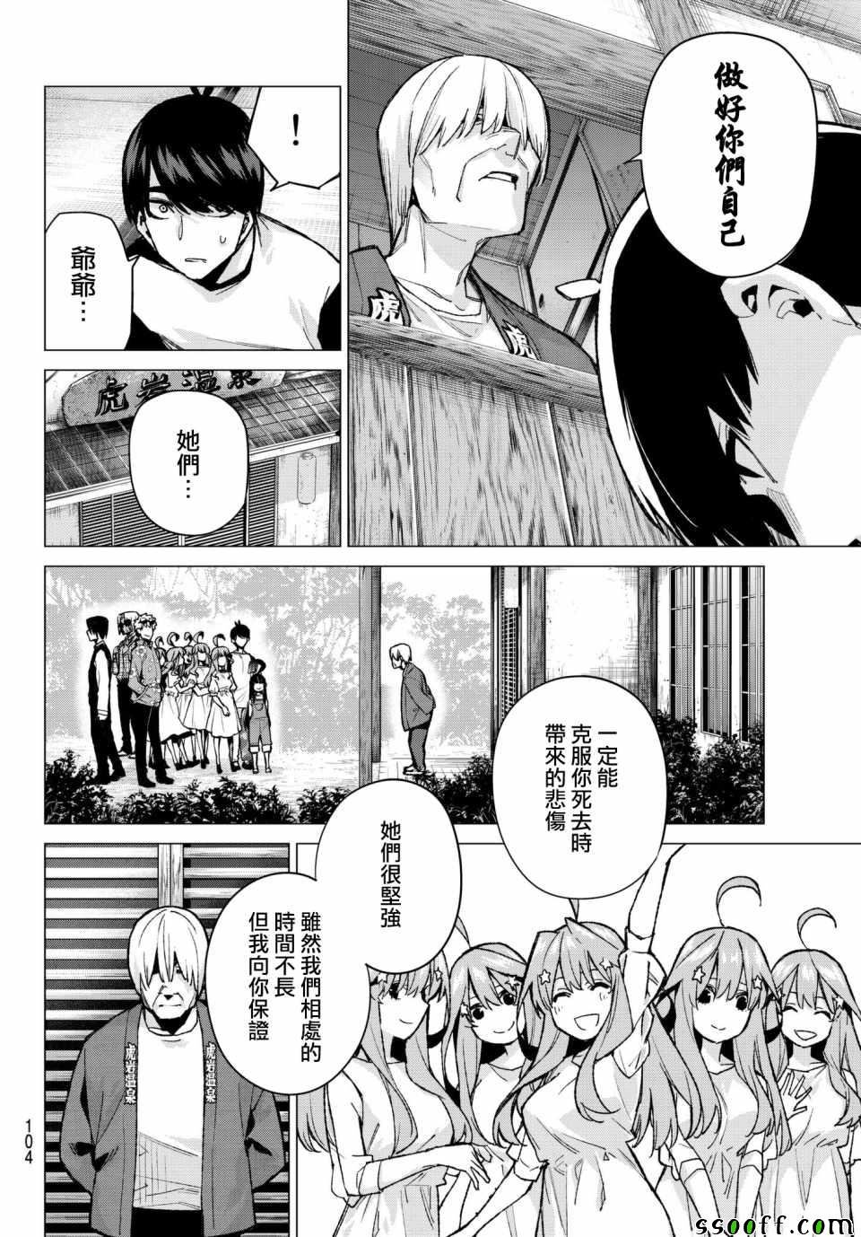 第68话 炒鸡蛋⑧