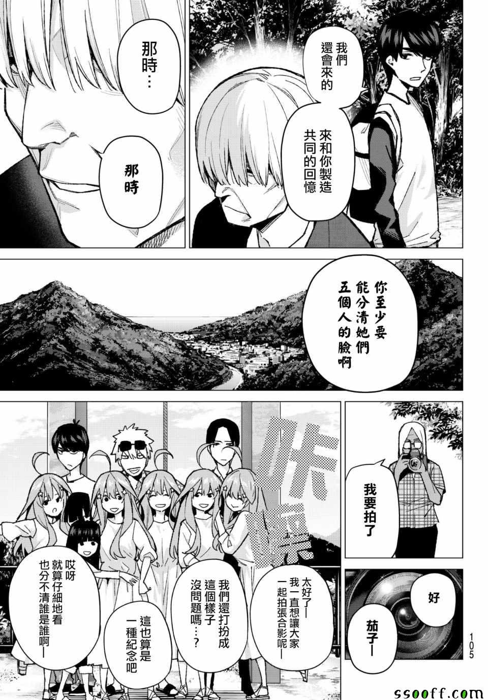 第68话 炒鸡蛋⑧