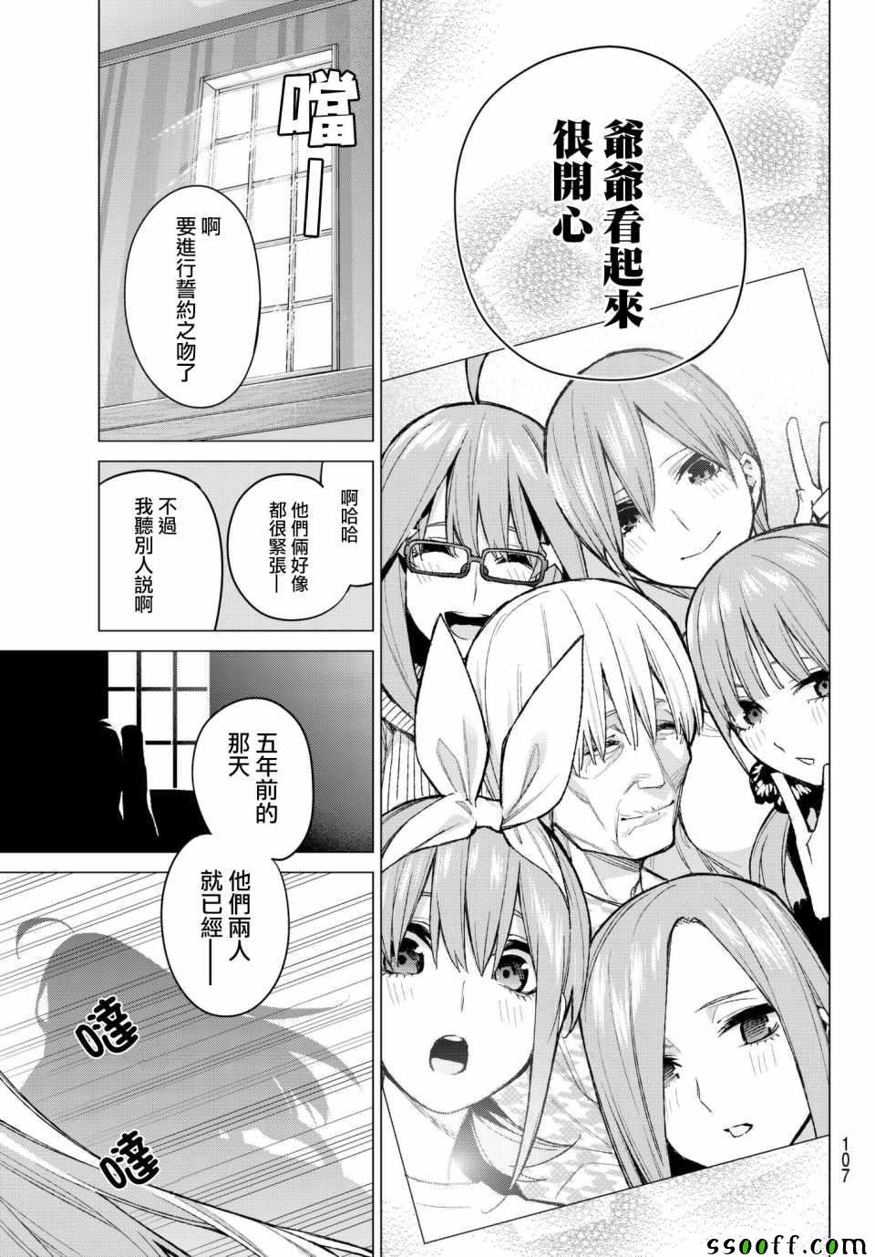 第68话 炒鸡蛋⑧