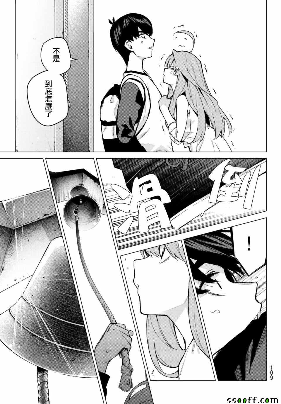 第68话 炒鸡蛋⑧