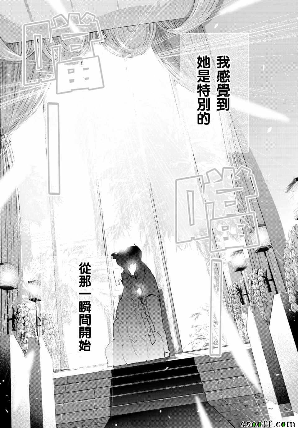 第68话 炒鸡蛋⑧