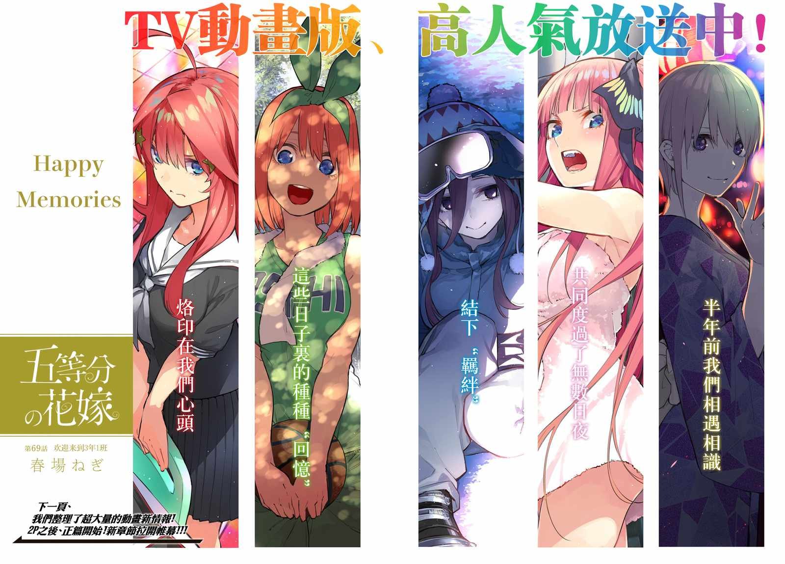 第69话