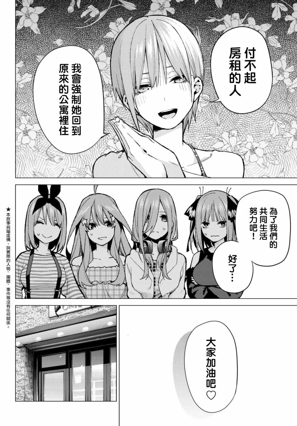第69话