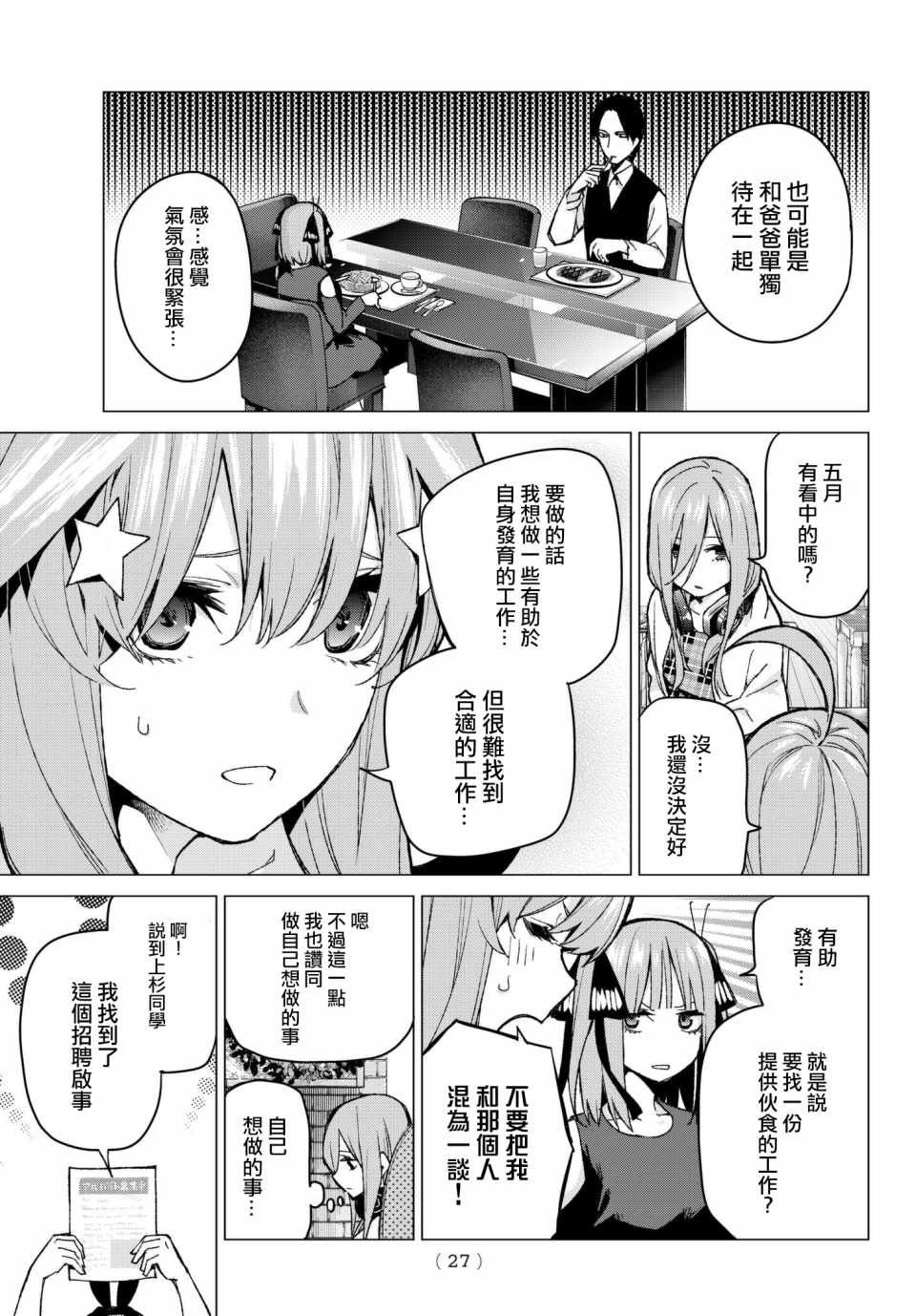 第69话
