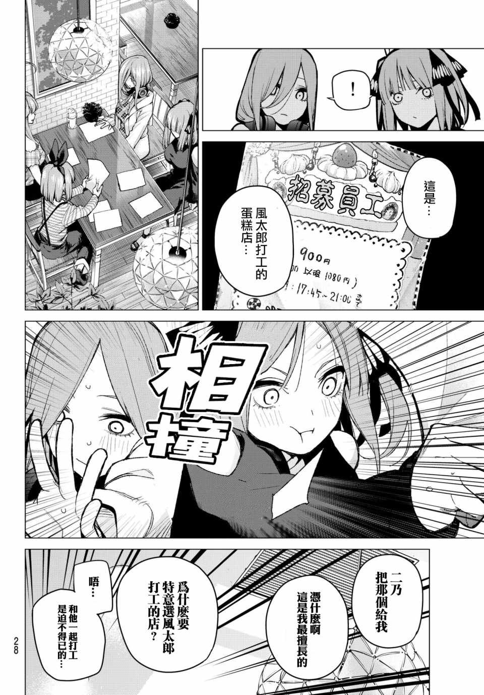 第69话