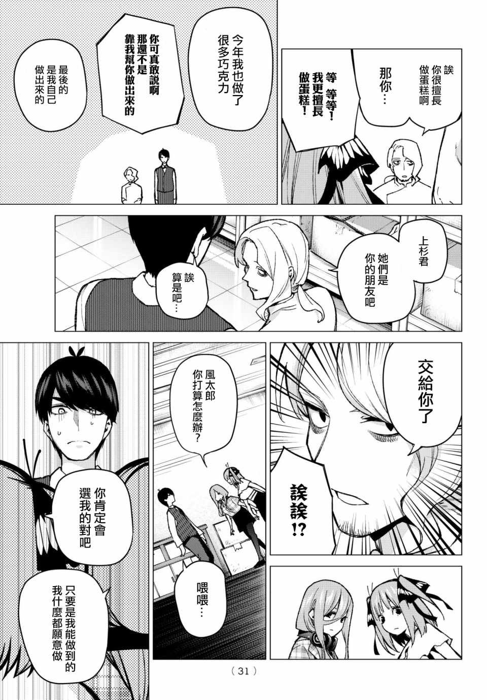 第69话