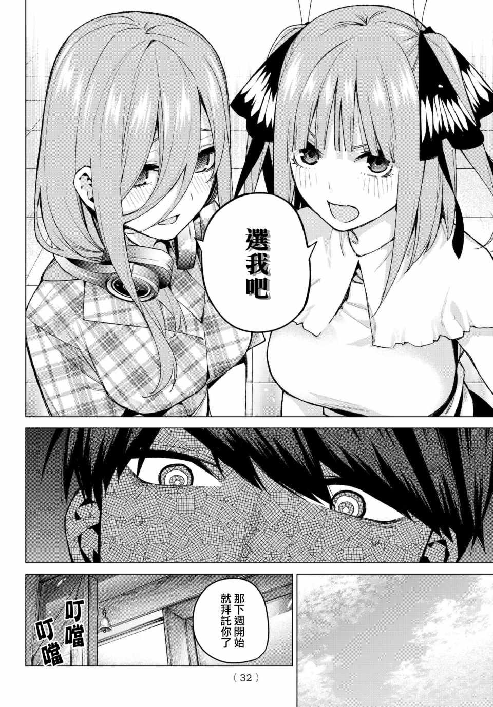 第69话