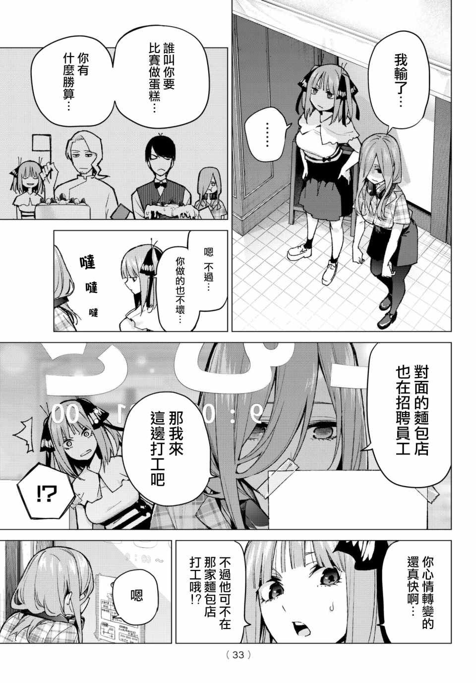 第69话