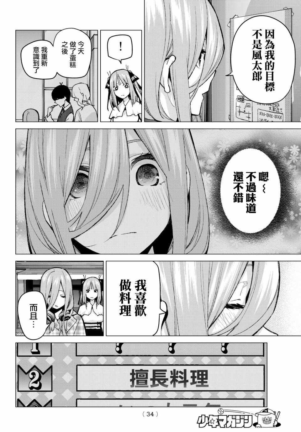 第69话