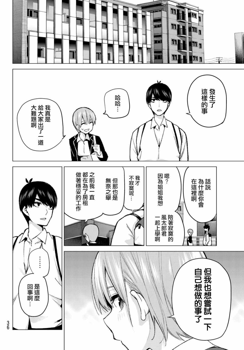 第69话