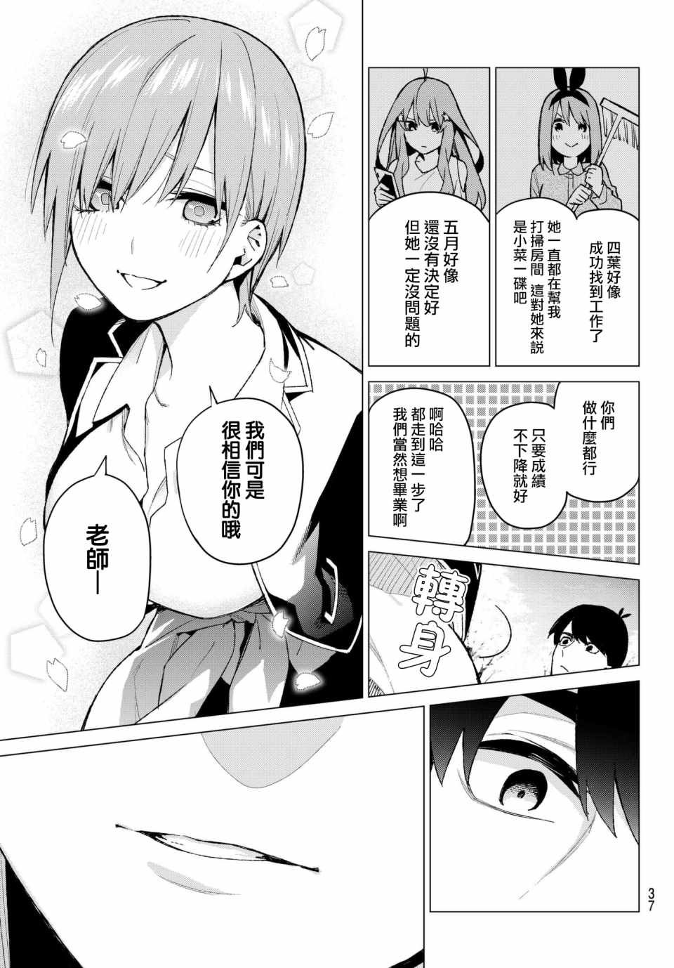第69话