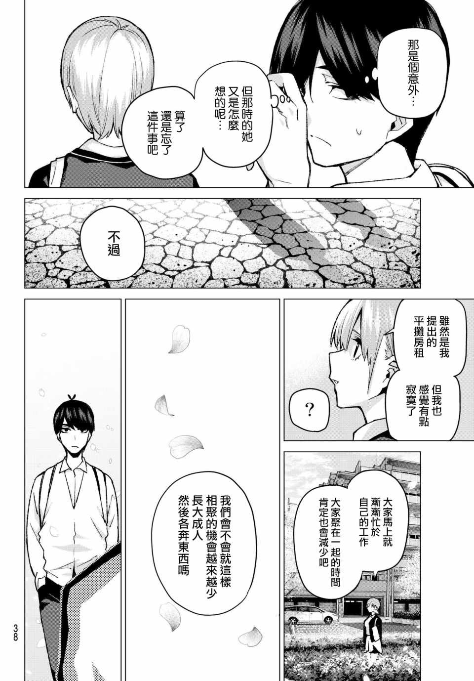 第69话