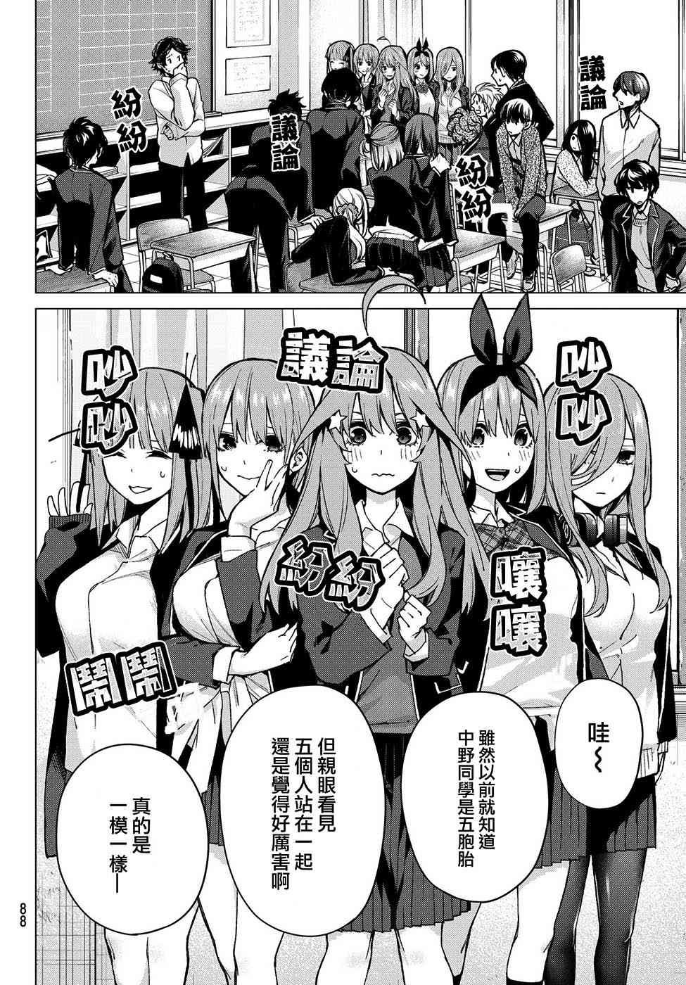 第70话 班长的工作
