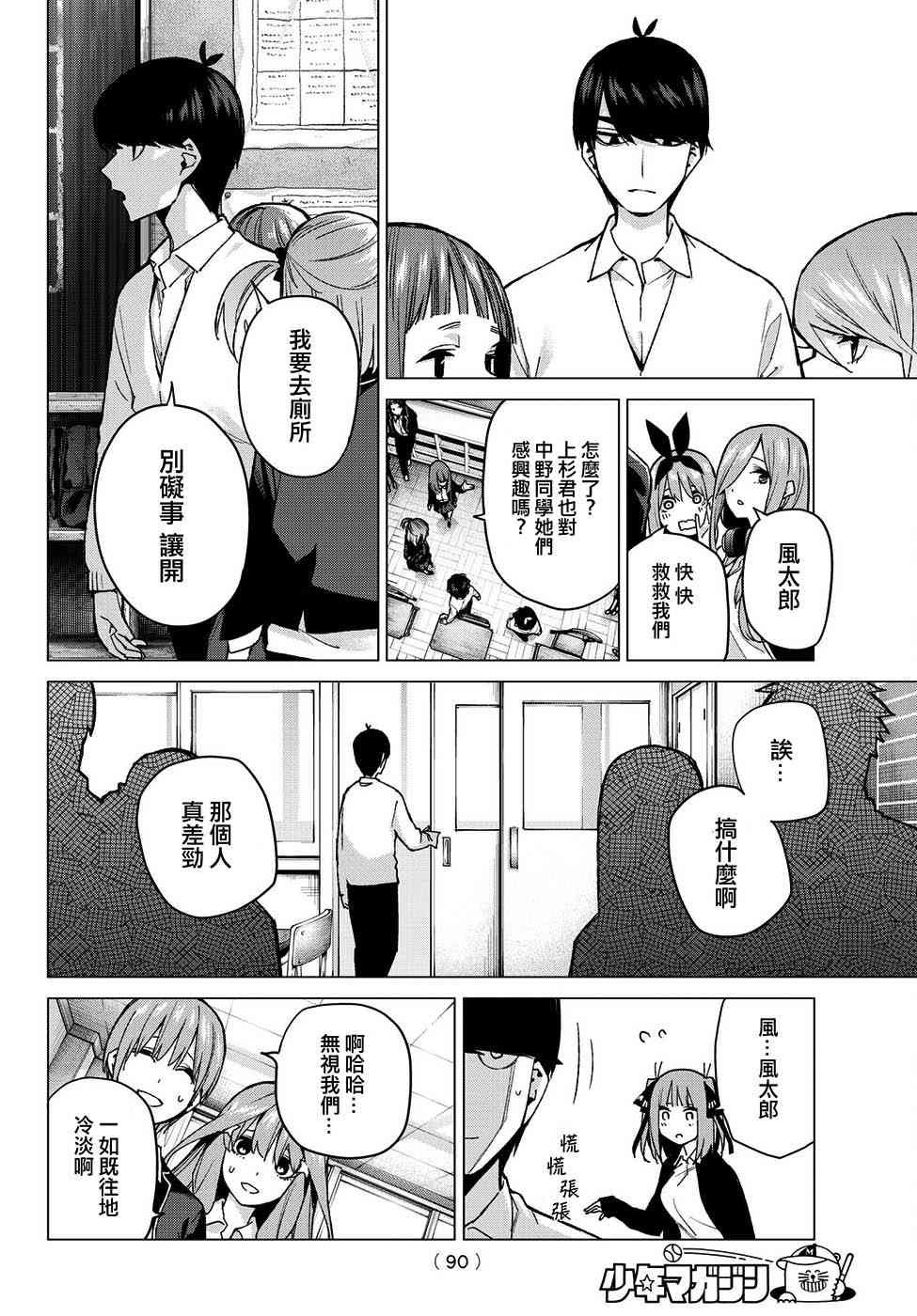 第70话 班长的工作