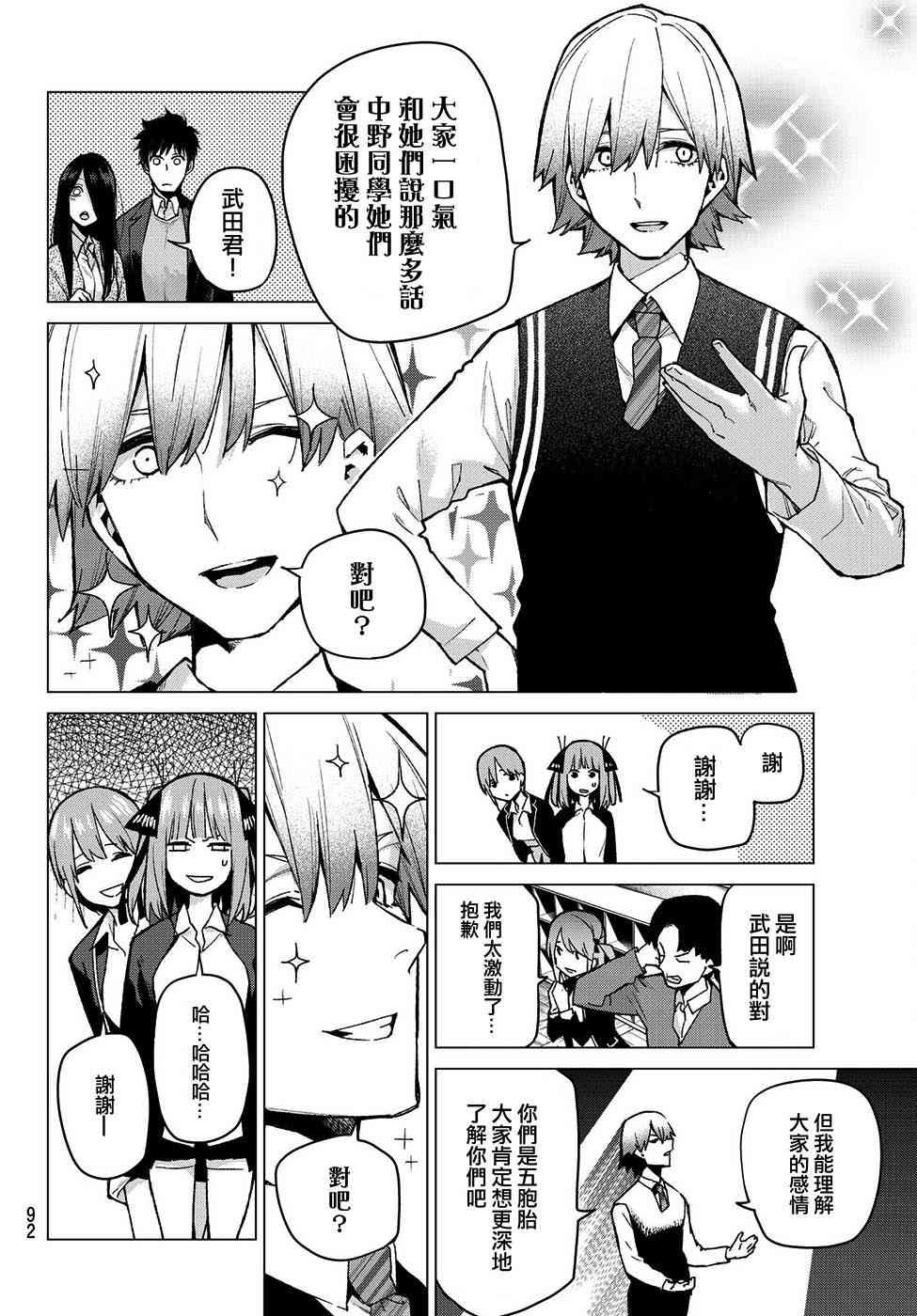 第70话 班长的工作