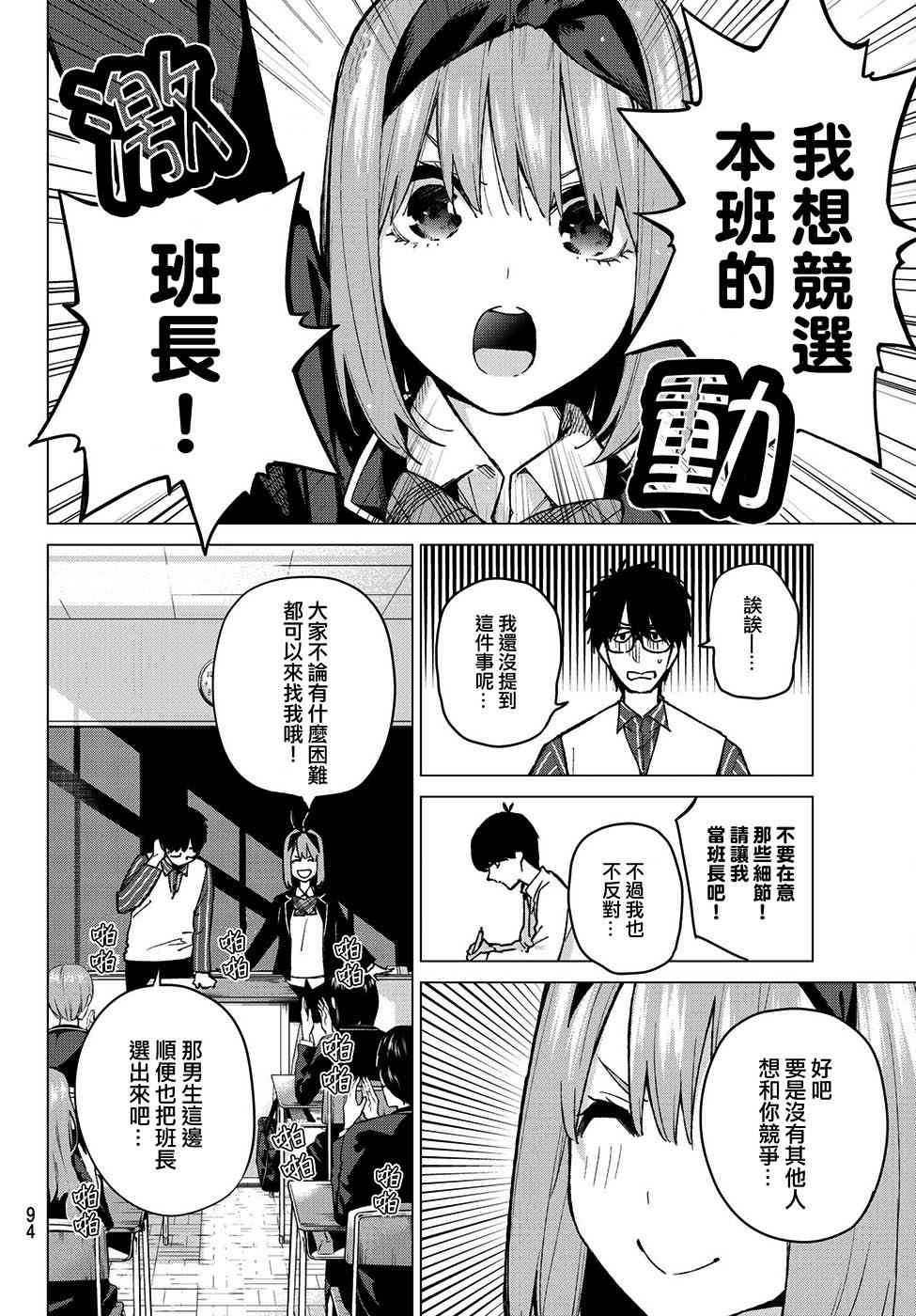 第70话 班长的工作