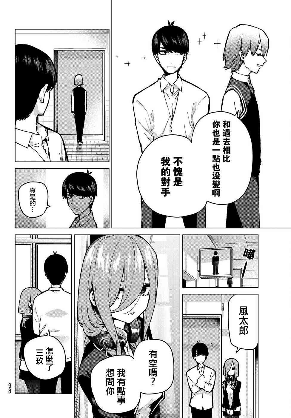 第70话 班长的工作